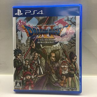 プレイステーション4(PlayStation4)のドラゴンクエストXI　過ぎ去りし時を求めて PS4(家庭用ゲームソフト)