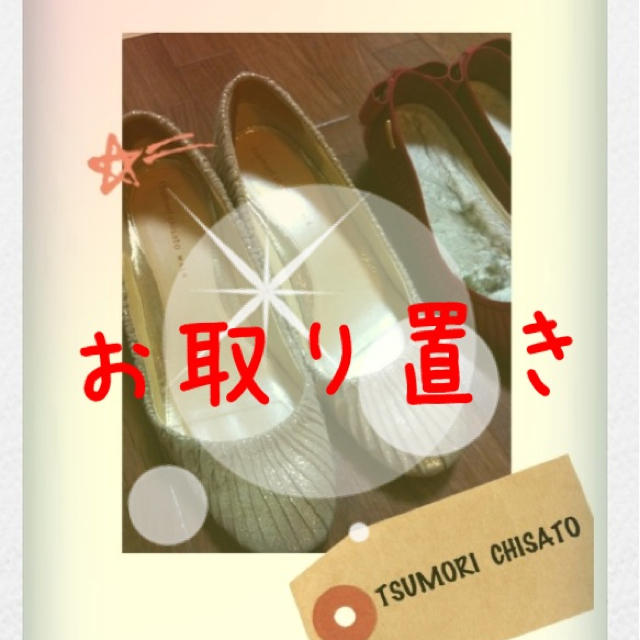 TSUMORI CHISATO(ツモリチサト)のtsumori chisato＊パンプス レディースの靴/シューズ(ハイヒール/パンプス)の商品写真