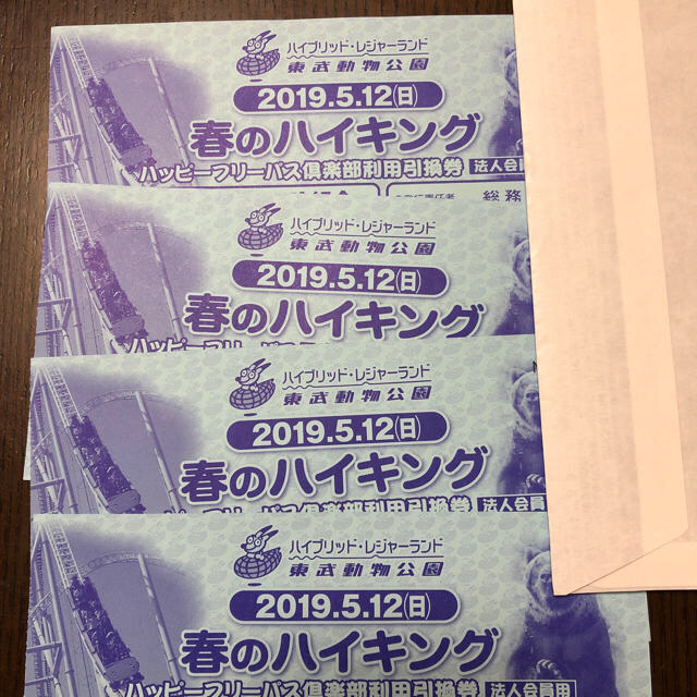 東武動物公園チケット6枚2020/12/31