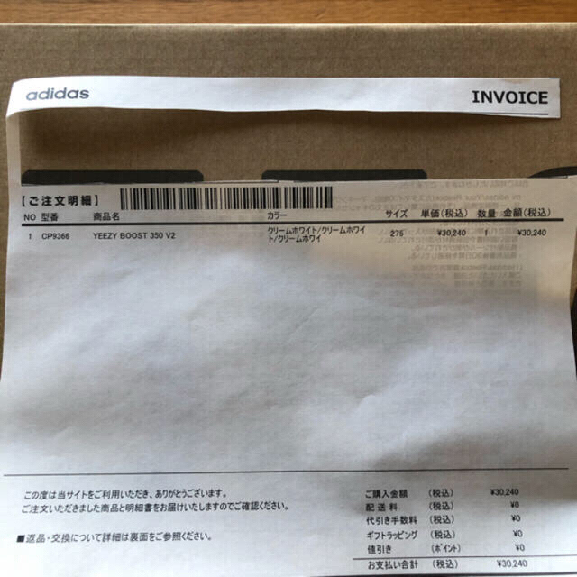 adidas adidasYEEZY BOOST 350 V2 クリームホワイトの通販 by K's shop|アディダスならラクマ - 即日発送‼️ 日本製新作
