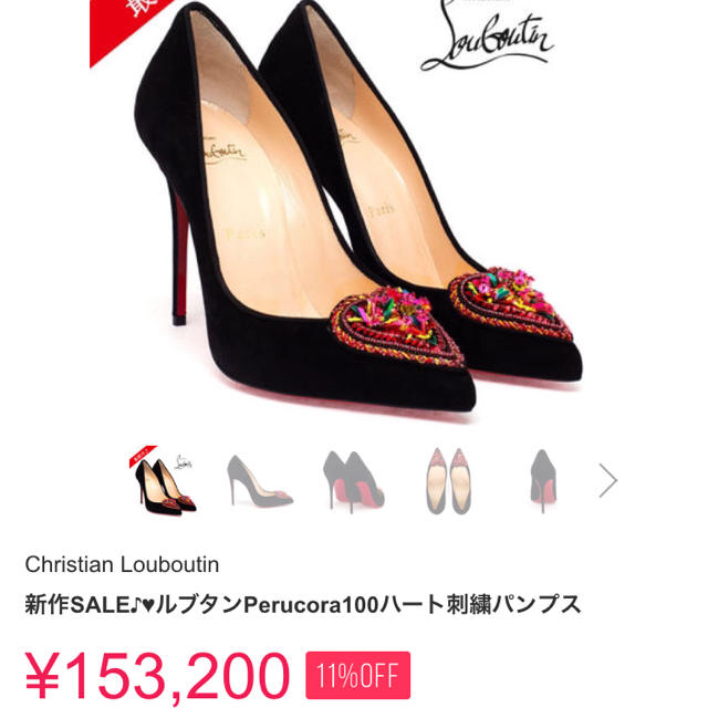 Christian Louboutin(クリスチャンルブタン)のハートパンプス&ショートブーツ レディースの靴/シューズ(ハイヒール/パンプス)の商品写真