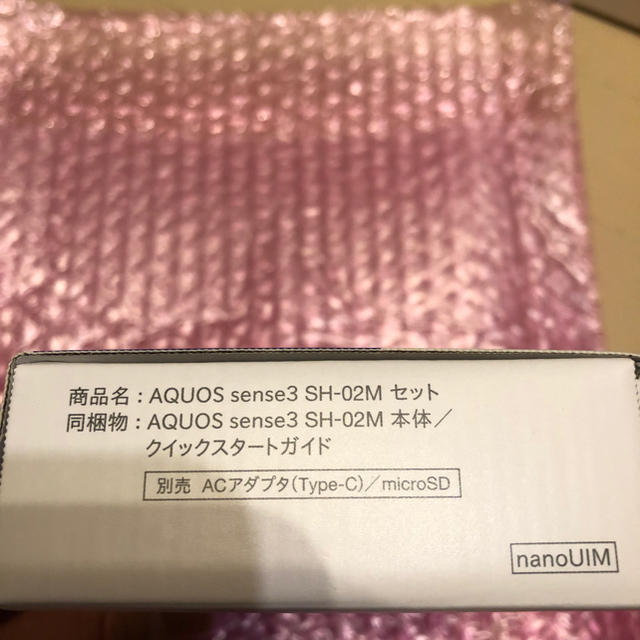 AQUOS sense3 SH-02M 本体　ディープピンク　新品　未使用品
