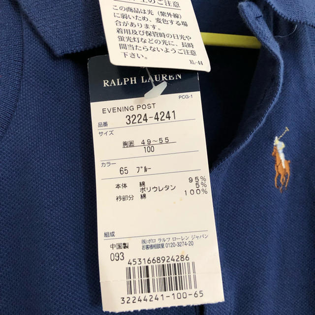 Ralph Lauren(ラルフローレン)の★★★様専用 ❁ キッズ/ベビー/マタニティのキッズ服男の子用(90cm~)(Tシャツ/カットソー)の商品写真