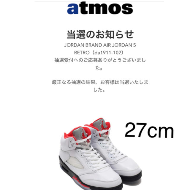 NIKE エアジョーダン5 FIRE RED 27cm