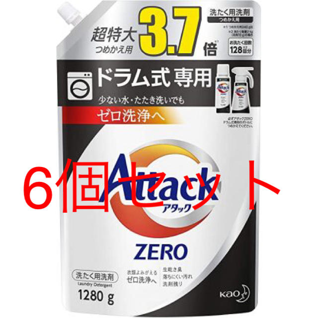 花王(カオウ)のアタック ZERO 洗濯洗剤 液体 ドラム式専用 詰め替え 6袋セット インテリア/住まい/日用品の日用品/生活雑貨/旅行(洗剤/柔軟剤)の商品写真