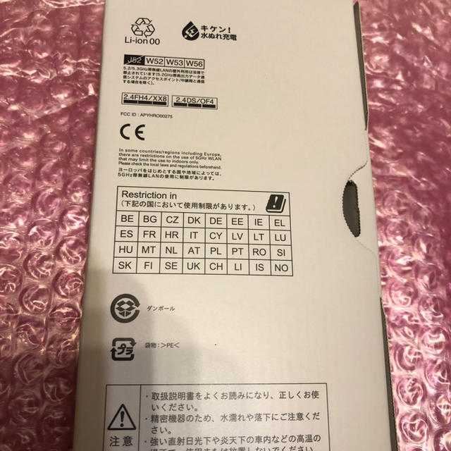 AQUOS(アクオス)のAQUOS sense3 SH-02Mセット<P> 新品　SIMロック解除済み スマホ/家電/カメラのスマートフォン/携帯電話(スマートフォン本体)の商品写真