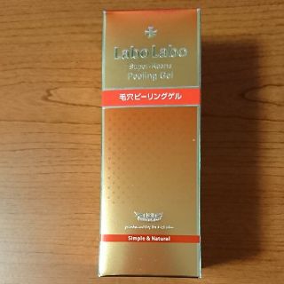 ドクターシーラボ(Dr.Ci Labo)の未開封☆ラボラボ スーパー毛穴ピーリングゲル(120g)(ゴマージュ/ピーリング)