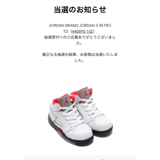 NIKE(ナイキ)のjordan5 キッズ/ベビー/マタニティのベビー靴/シューズ(~14cm)(スニーカー)の商品写真