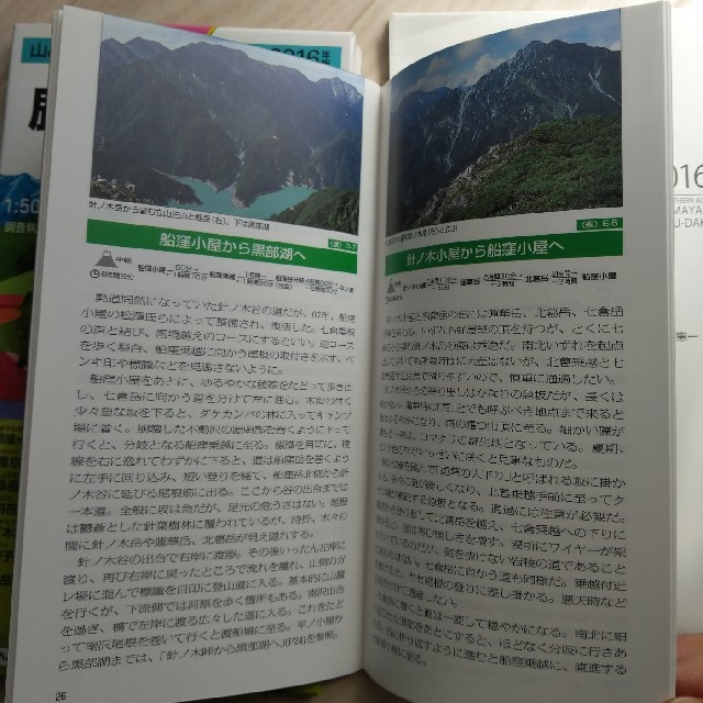 鹿島槍・五竜岳 ２０１６年版 エンタメ/ホビーの本(地図/旅行ガイド)の商品写真