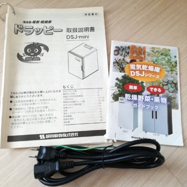 食品乾燥機 ドラッピー DSJ-mini - 調理機器