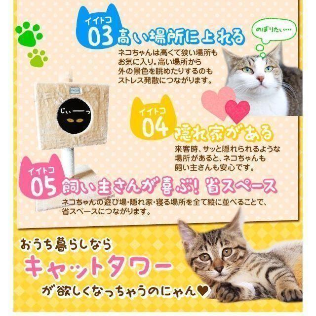 新品★キャットタワー 突っ張りタイプ ベージュ BA/p その他のペット用品(猫)の商品写真