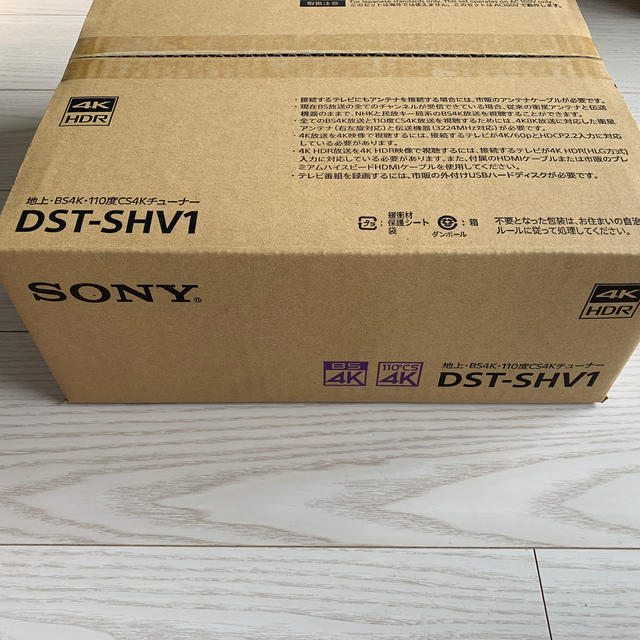 SONY(ソニー)の地上・BS4K・110度CS4KチューナーDST-SHV1 スマホ/家電/カメラのテレビ/映像機器(その他)の商品写真