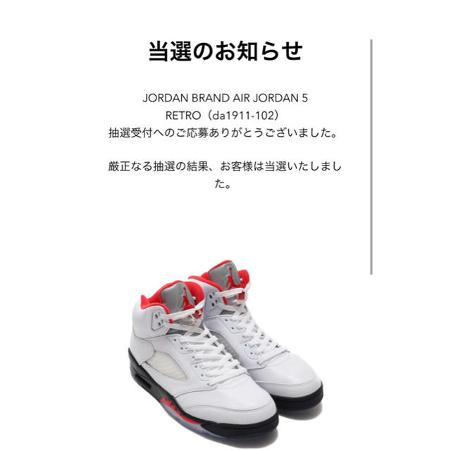 込み　ほぼ定価！Nike Air Jordan 5 Fire Red  27.5supreme