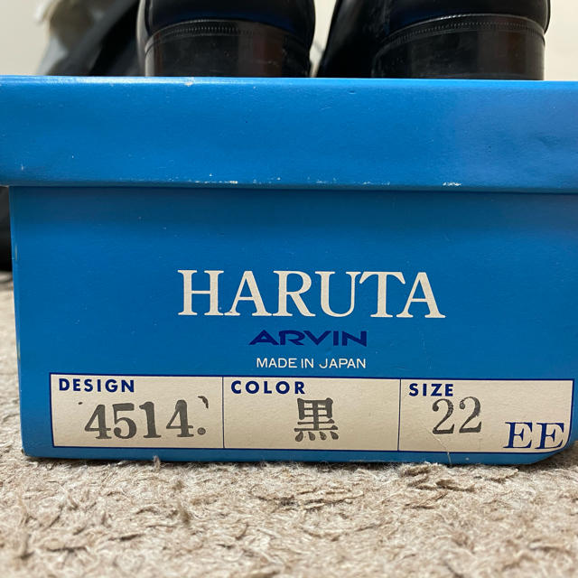 HARUTA(ハルタ)のローファー　HARUTA 22cm レディースの靴/シューズ(ローファー/革靴)の商品写真