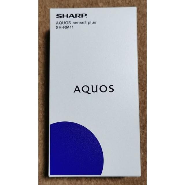 SHARP AQUOS sense3 plus simフリー SH-RM11メモリ6GBストレージ64GB