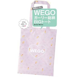 ウィゴー(WEGO)の【SEVENTEEN 2017年4月号付録】WEGO ガーリー総柄BIGトートA(トートバッグ)