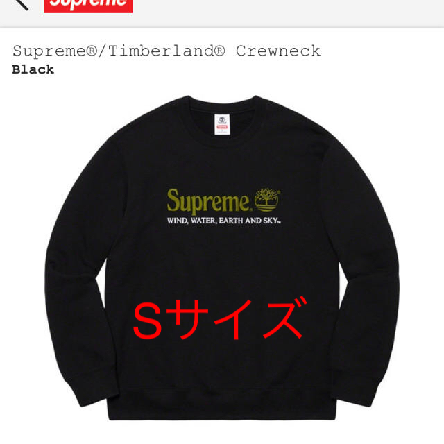 Supreme Timberland Crewneck 東京都で新たに メンズ