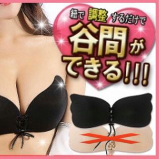 新品未使用　簡単装着 ブラック　持続 ヌーブラ美盛り(ヌーブラ)