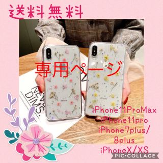 ★☆★【即購入NG！！】iPhoneケース★☆★(iPhoneケース)