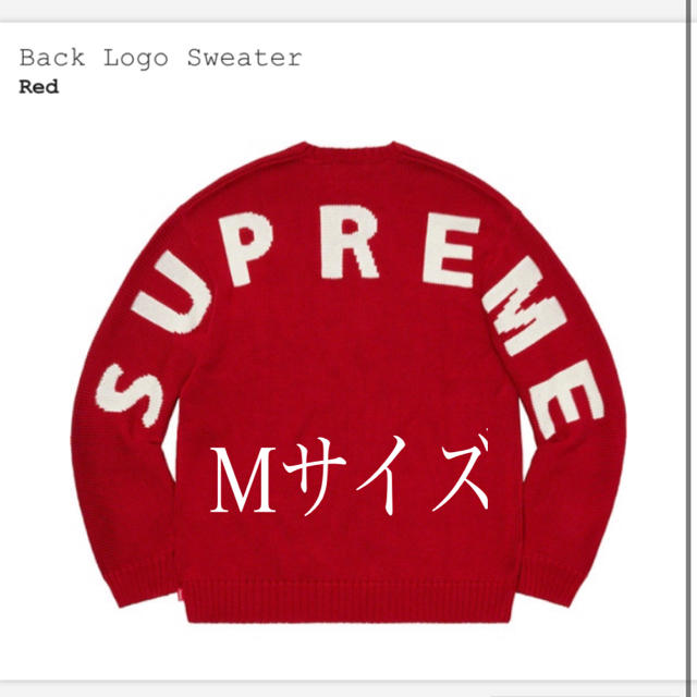 Supreme Back Logo Sweater