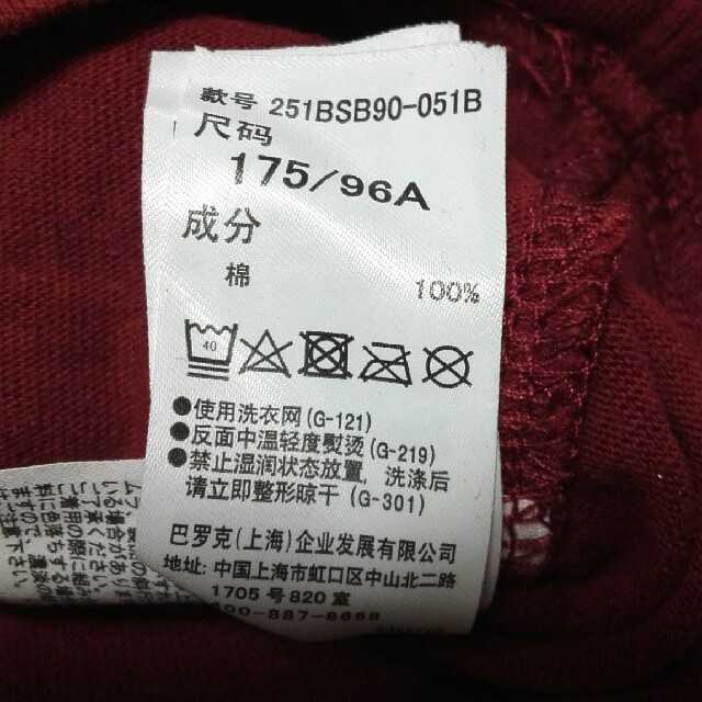 AZUL by moussy(アズールバイマウジー)のTシャツ  Lサイズ  ワインレッド メンズのトップス(Tシャツ/カットソー(七分/長袖))の商品写真
