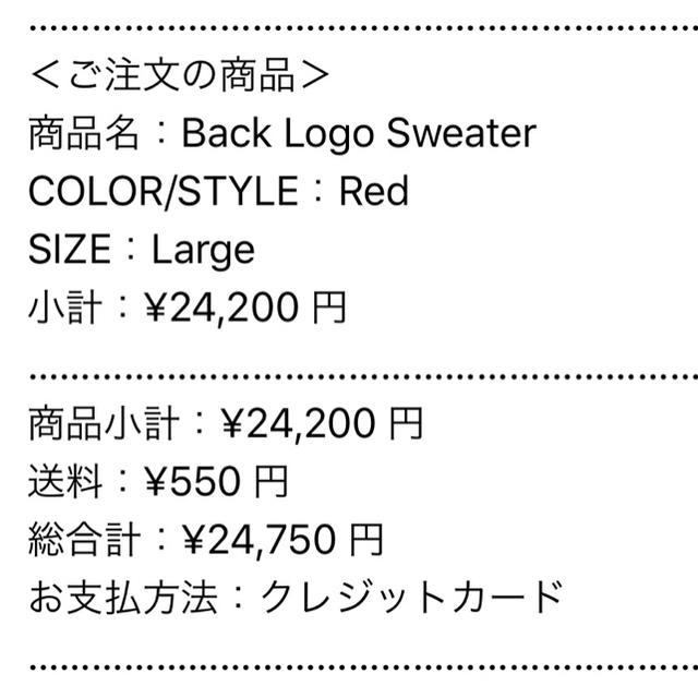 Supreme(シュプリーム)のSS20 Supreme Back Logo Sweater Red L メンズのトップス(ニット/セーター)の商品写真