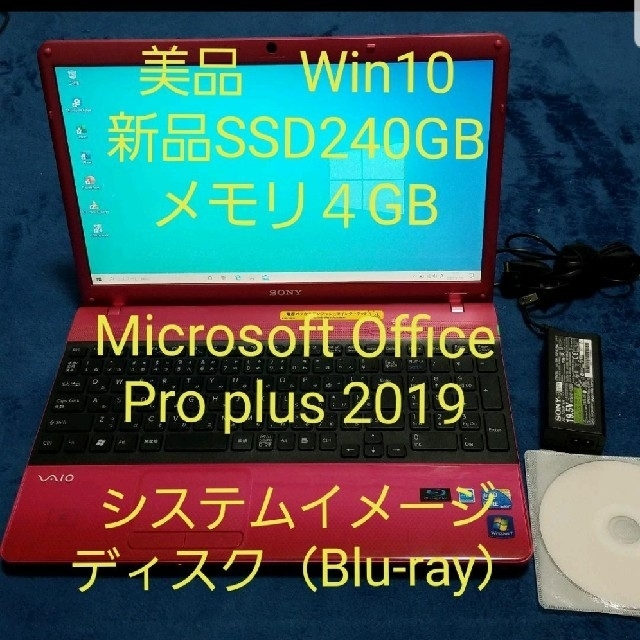 美品 SONY VAIO ( VPCEB29FJ/P ）ピンク - ノートPC