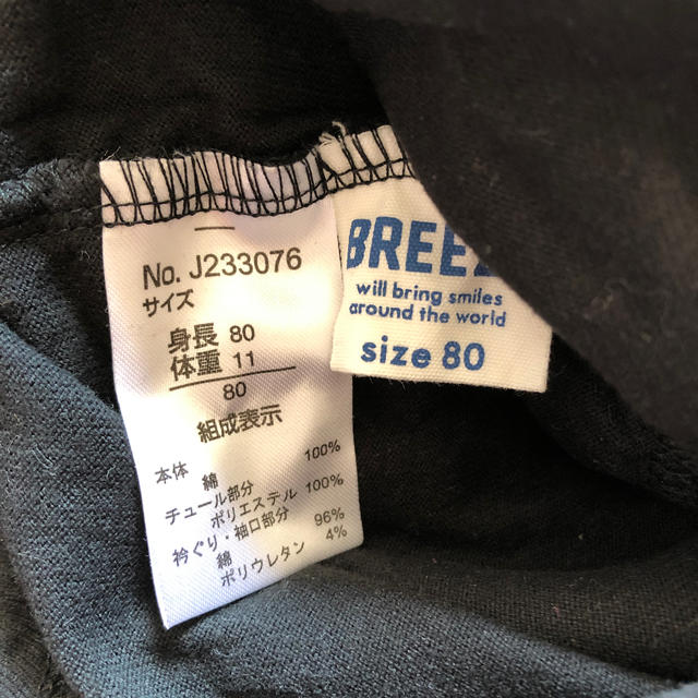 BREEZE(ブリーズ)の新品未使用　ワンピース キッズ/ベビー/マタニティのベビー服(~85cm)(ワンピース)の商品写真
