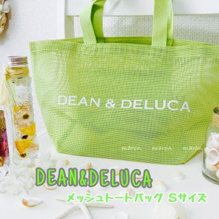 ディーンアンドデルーカ(DEAN & DELUCA)の完売品/DEAN&DELUCAメッシュトートバッグメッシュバッグＳライムグリーン(エコバッグ)