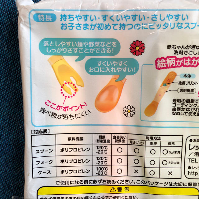 アンパンマン(アンパンマン)のアンパンマン　スプーン&フォーク キッズ/ベビー/マタニティの授乳/お食事用品(スプーン/フォーク)の商品写真