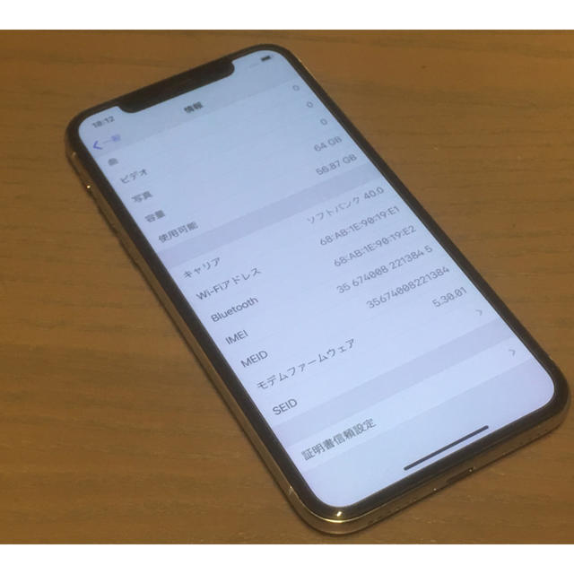 Apple シルバーの通販 by ue4n's shop｜アップルならラクマ - iPhoneX 64GB 即納最新作