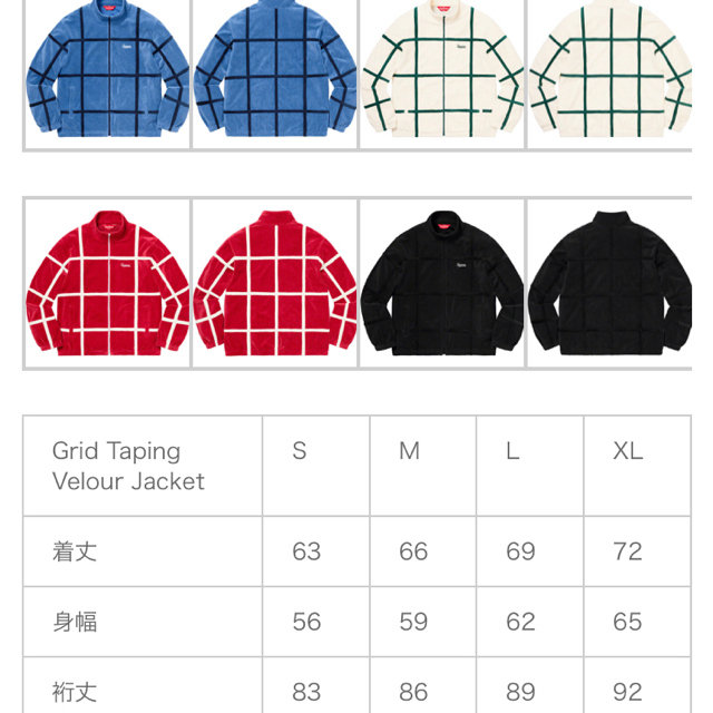 Supreme(シュプリーム)のsupreme Grid Taping Velour Jacket メンズのジャケット/アウター(ブルゾン)の商品写真