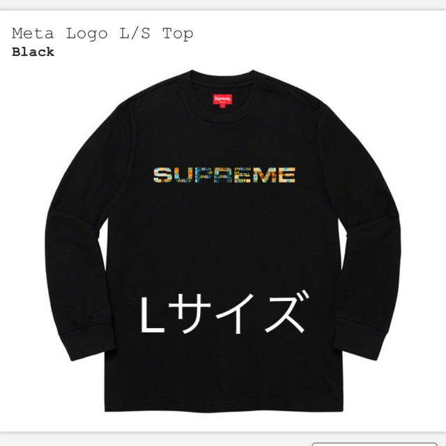 何でも揃う Supreme TOP L/S LOGO META SUPREME - Tシャツ/カットソー(七分/長袖)