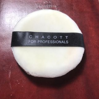 チャコット(CHACOTT)のCHACOTT(パフ・スポンジ)