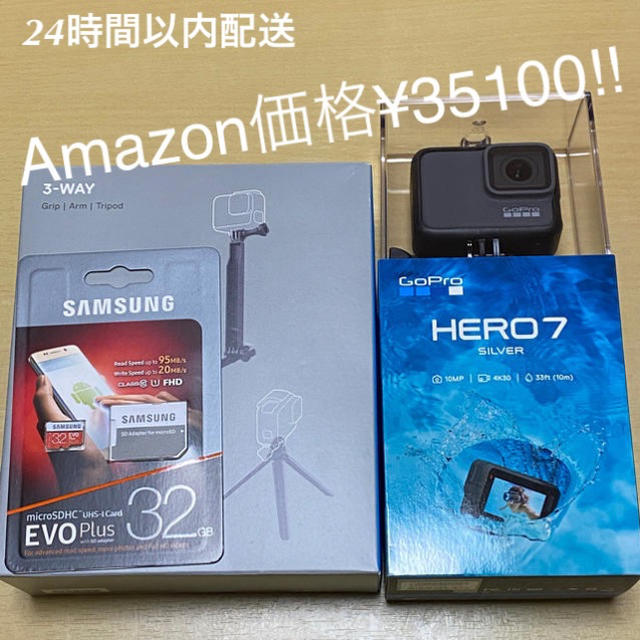 Go Pro HERO7 silver 豪華3点セット