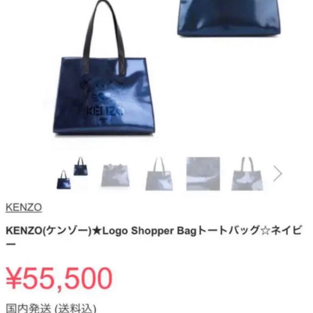 KENZO(ケンゾー)の早い者勝ち！！KENZO ケンゾー トートーバッグ レディースのバッグ(トートバッグ)の商品写真