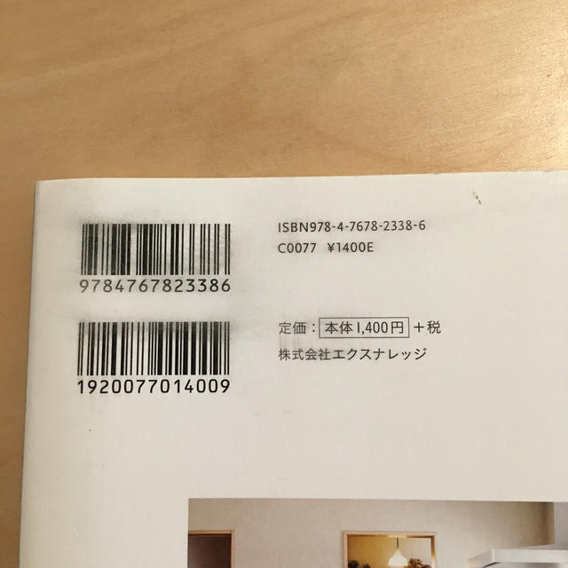 MUJI (無印良品)(ムジルシリョウヒン)の無印良品で片づく部屋のつくり方 シンプルに暮らす エンタメ/ホビーの本(住まい/暮らし/子育て)の商品写真