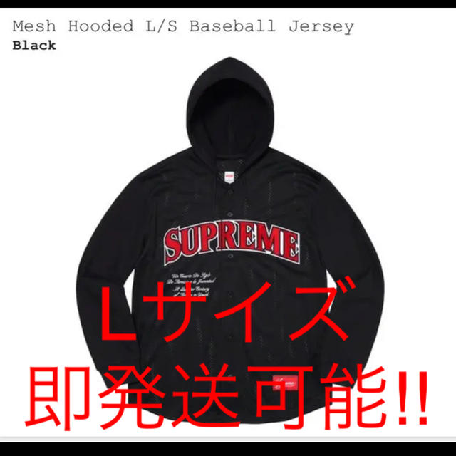 Supreme Mesh Hooded L/S Baseball Jersey