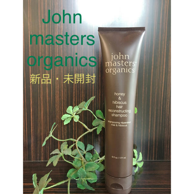 John Masters Organics(ジョンマスターオーガニック)の✴︎新品✴︎ジョンマスターオーガニック/シャンプー コスメ/美容のヘアケア/スタイリング(シャンプー)の商品写真