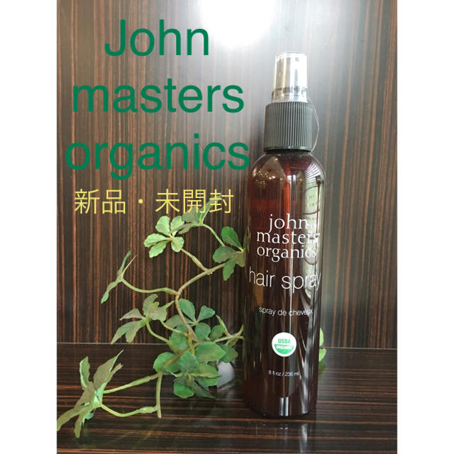 John Masters Organics(ジョンマスターオーガニック)の✴︎新品✴︎ジョンマスターオーガニック/ヘアスプレー コスメ/美容のヘアケア/スタイリング(ヘアスプレー)の商品写真
