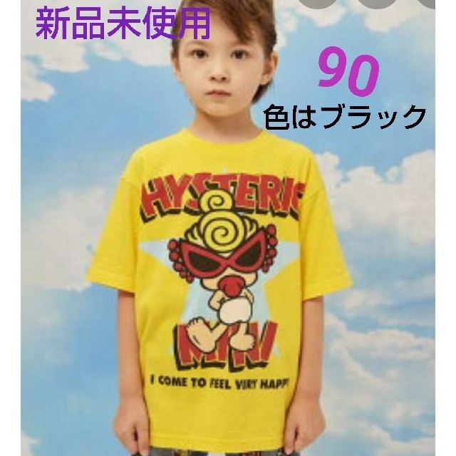 ヒステリックミニ 半袖Tシャツ 90