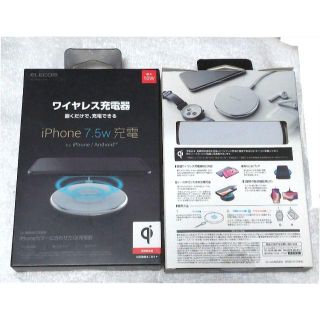 エレコム(ELECOM)のQi規格 対応 ワイヤレス充電器 W-QA09SV 667(バッテリー/充電器)