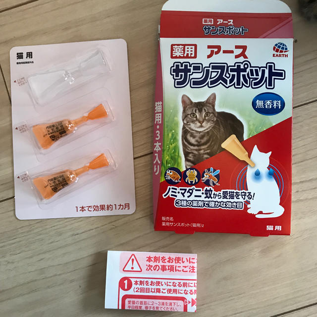 アース製薬(アースセイヤク)の薬用 アースサンスポット 猫用 その他のペット用品(猫)の商品写真