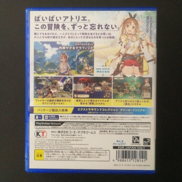 Koei Tecmo Games(コーエーテクモゲームス)のライザのアトリエ ～常闇の女王と秘密の隠れ家～ PS4 エンタメ/ホビーのゲームソフト/ゲーム機本体(家庭用ゲームソフト)の商品写真