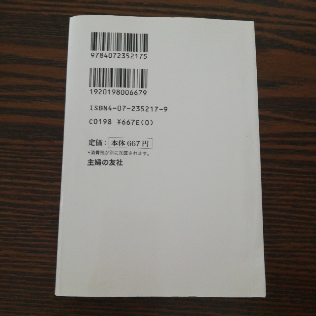 話を聞かない男、地図が読めない女 男脳・女脳が「謎」を解く エンタメ/ホビーの本(文学/小説)の商品写真