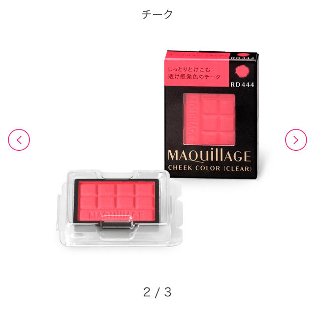 MAQuillAGE(マキアージュ)のマキアージュ♡クリアチーク コスメ/美容のベースメイク/化粧品(チーク)の商品写真