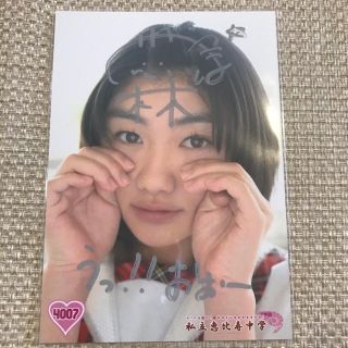 私立恵比寿中学　小林歌穂　サイン生写真　エビ中(アイドルグッズ)