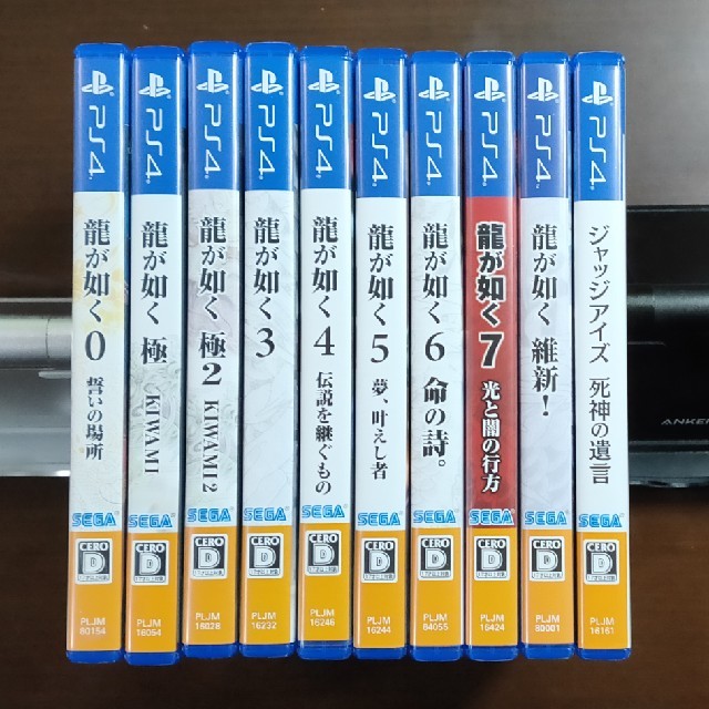 龍が如くPS4タイトル 10本セット