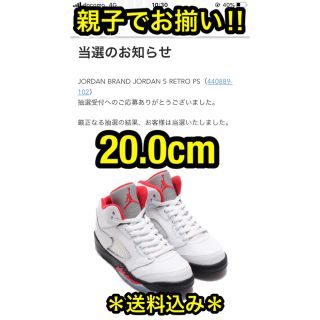 ナイキ(NIKE)の【流川カラー/送料込み】エアジョーダン5レトロPS 20.0 キッズ 新品未使用(スニーカー)