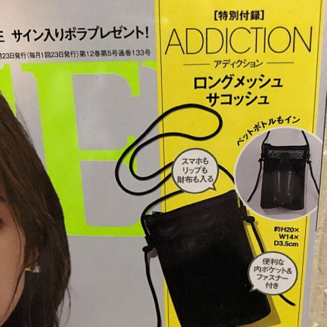ADDICTION(アディクション)のGINGER ジンジャー ５月号 付録 サコッシュ レディースのバッグ(ショルダーバッグ)の商品写真